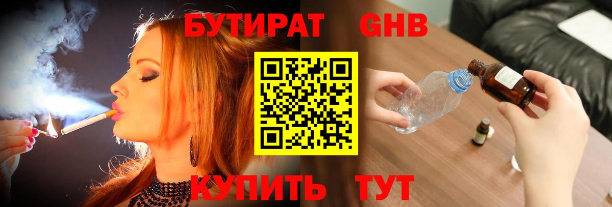 Саки  Бутират бутик  Вход с VPN 