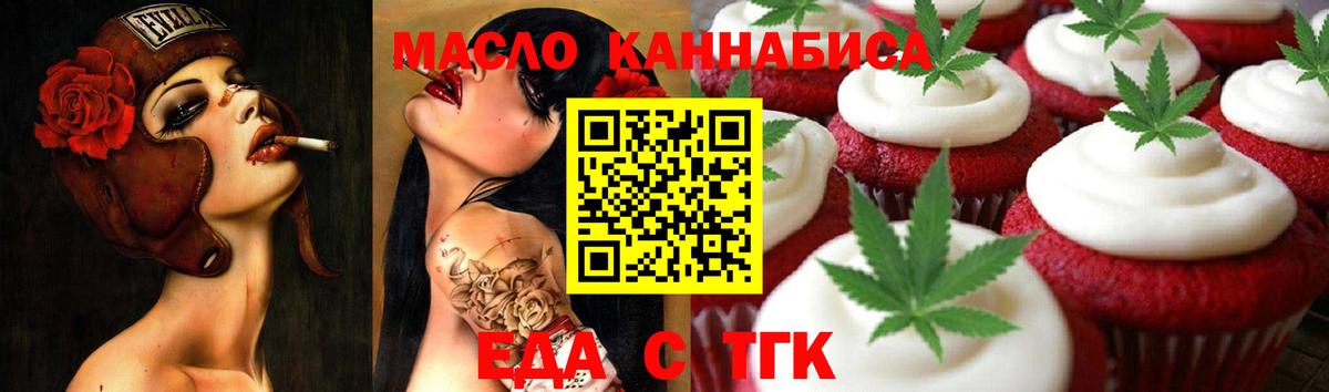 Canna-Cookies марихуана  Вход с VPN  Саки 