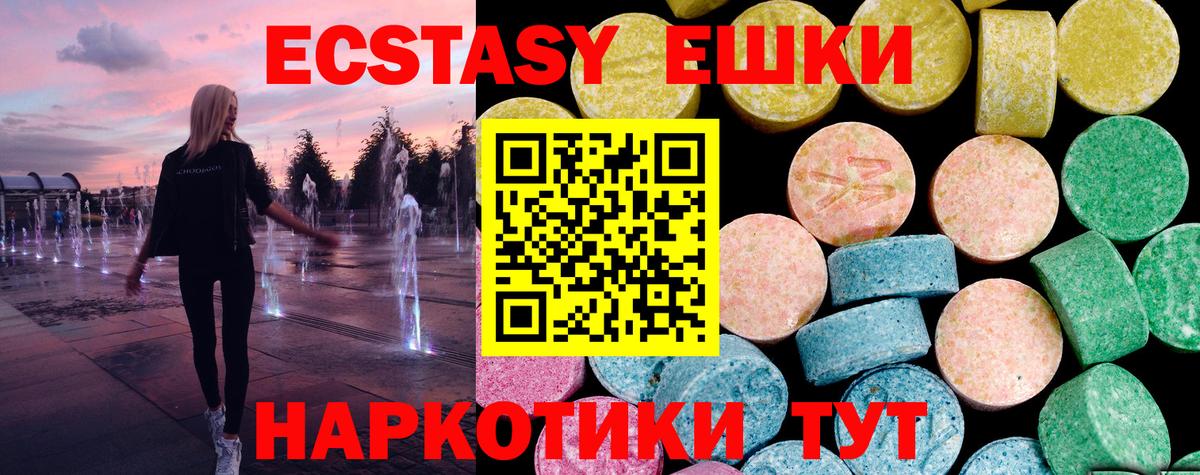 Саки  ЭКСТАЗИ Дубай  Экстази  ЭКСТАЗИ таблы  Вход с VPN 