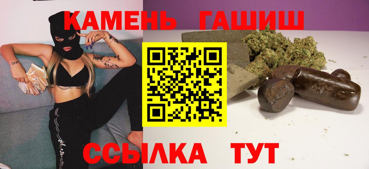 Гашиш Изолятор  ГАШИШ ice o lator  Гашиш  Вход с VPN  Саки 