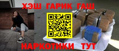 синтетический гашиш Бузулук