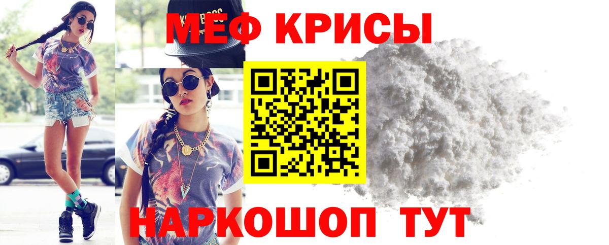 Меф мяу мяу мука Саки