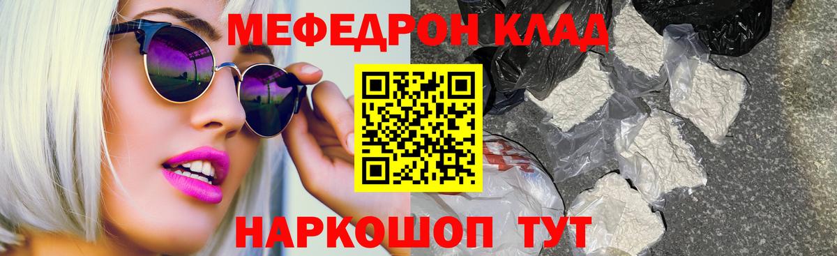omg вход  МЯУ-МЯУ  Мефедрон кристаллы  Саки  Вход с VPN  Мефедрон мука 