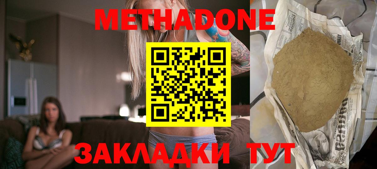 ссылка на мегу ТОР  Метадон methadone  Вход с VPN  Саки 