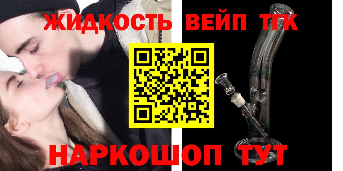 Саки  ТГК вейп  ТГК концентрат  Вход с VPN 