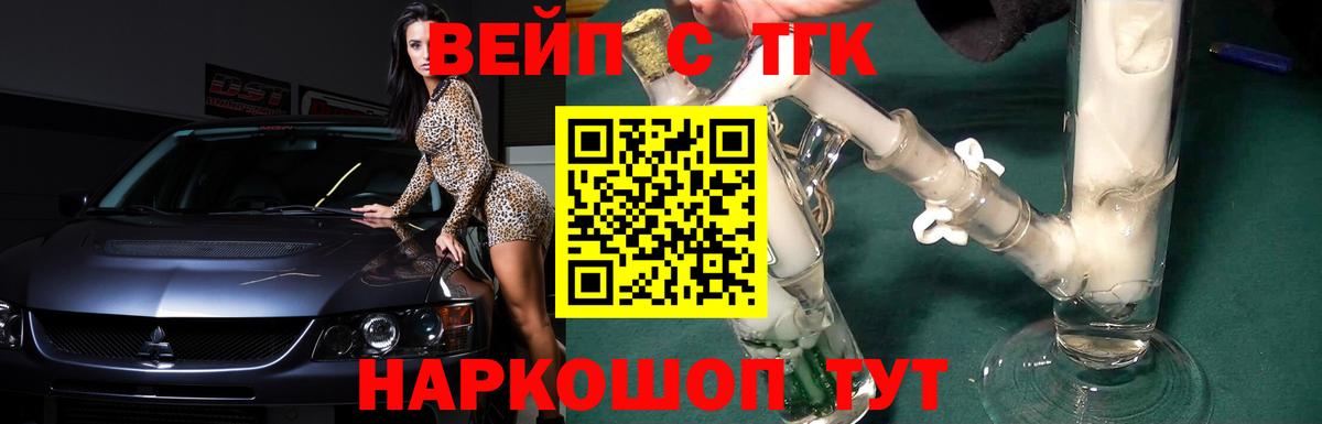 Дистиллят ТГК вейп с тгк Саки
